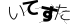 CAPTCHA